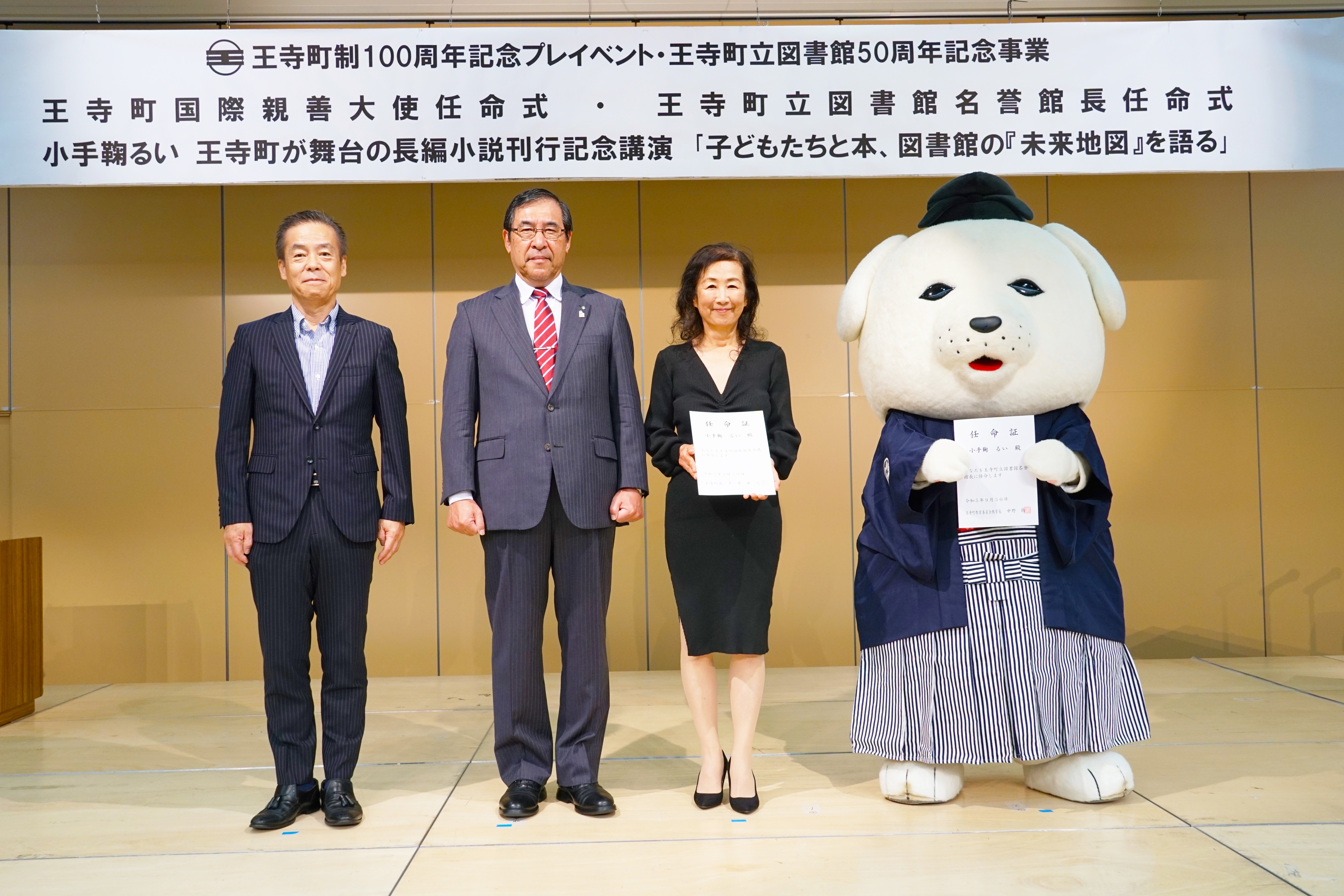 小手鞠るい講演会写真