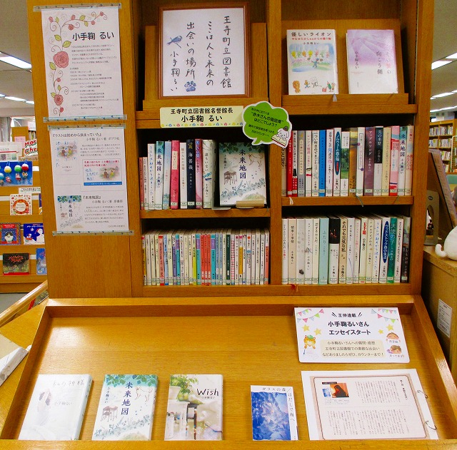 小手鞠さん書架写真
